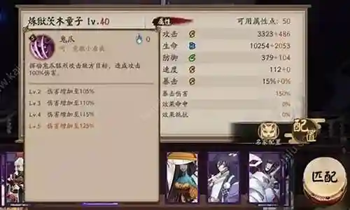 3茨木阵容