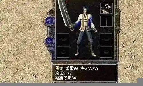 传奇屠龙阵容搭配图片高清