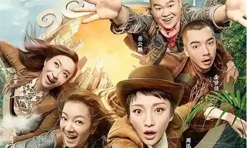 西游奇遇记阵容