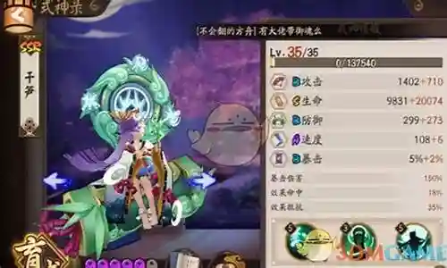 打控制花阵容