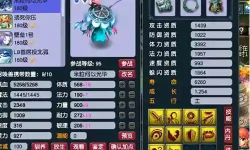 梦幻西游刷经验辅助软件