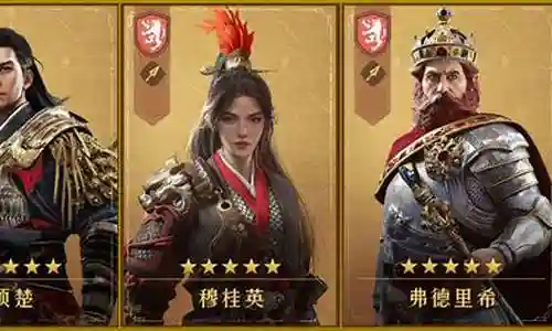 重返帝国穆桂英队阵容搭配