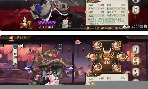 妖行试炼活动阵容