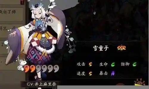 雪童子最佳阵容