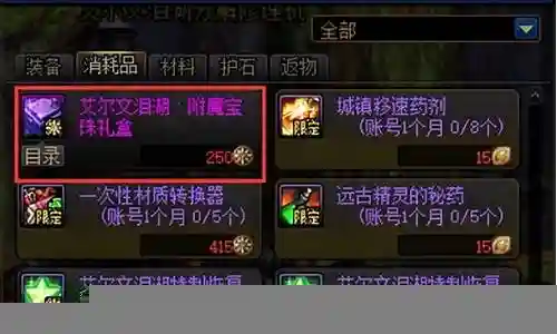 DNF剑豪光环武器