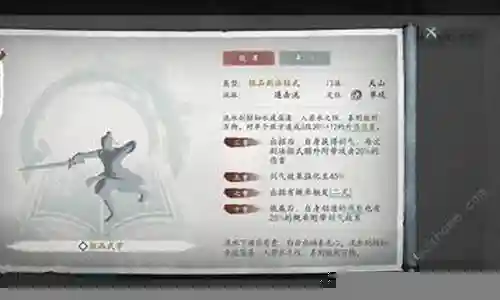 江湖最佳阵容搭配图表