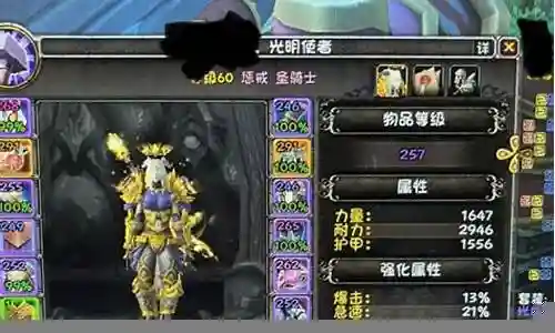 那件装备升级惩戒