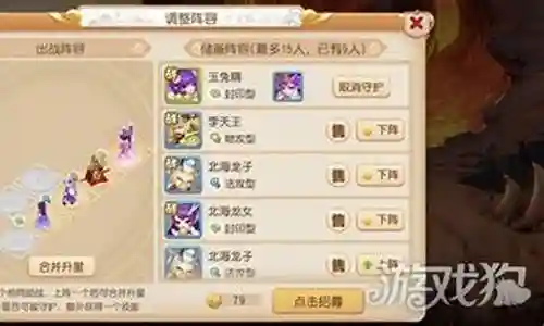 绘梦秘境阵容