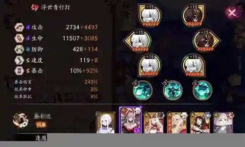 青行灯阎魔阵容