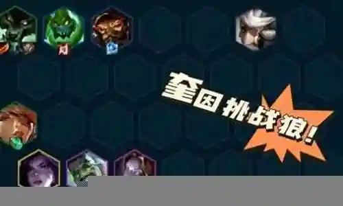 宿敌阵容搭配推荐图鉴