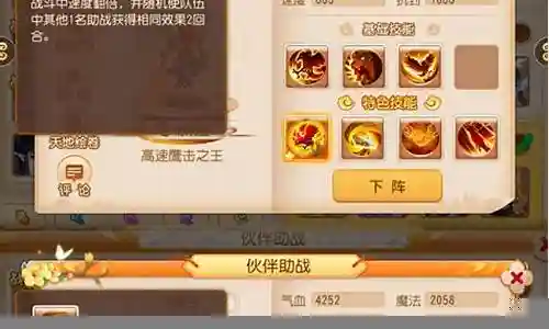 助战李天王搭配阵容最新