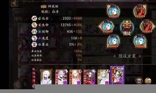五个大蛇阵容