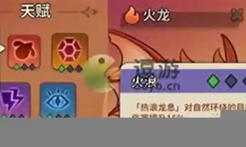 火龙手游搭配阵容最新