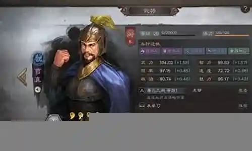 真三国志阵容
