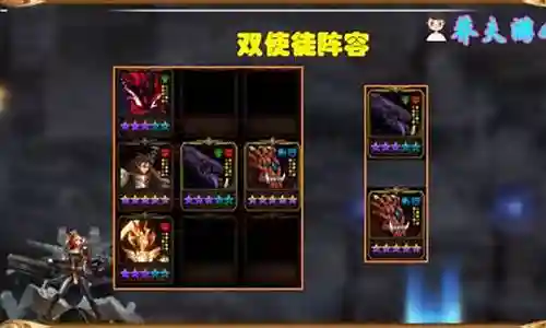 双使徒阵容