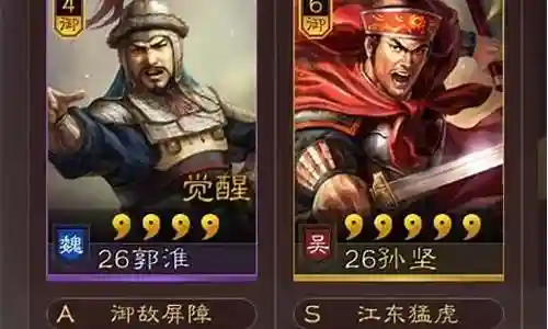 孙坚郭淮逢纪阵容搭配