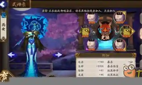 阴阳师 双奶阵容
