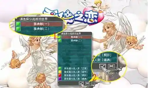 天使之恋 技能浅谈