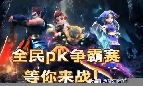 梦幻西游续写爱情文