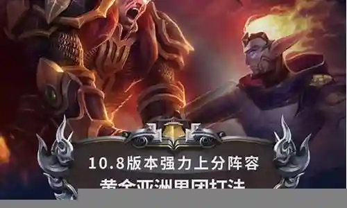 男团阵容云顶之弈
