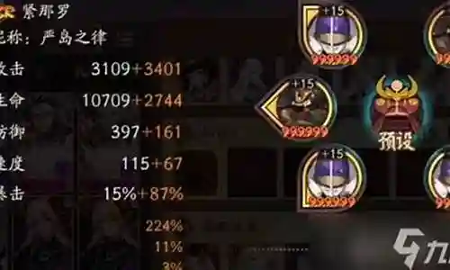 阴阳师鬼王狩猎阵容