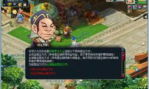梦幻西游无法开店
