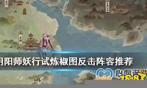 椒图反击流阵容
