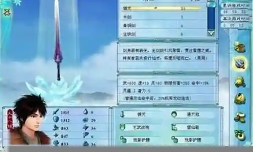 仙魔传后起篇终极装备合成