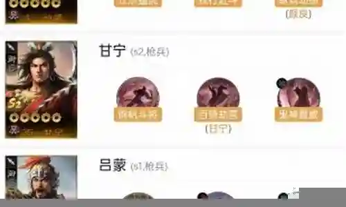 战三国吴国阵容