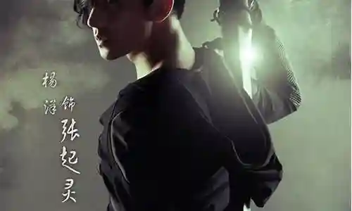 盗墓笔记 阵容