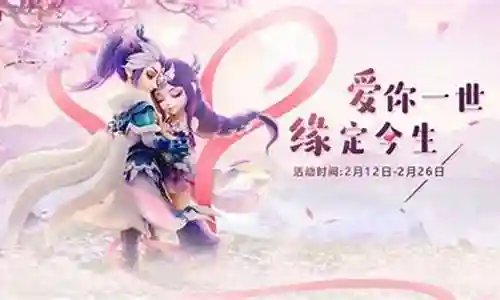 梦幻西游浪漫的事