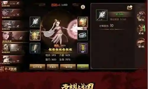 战国装备专属
