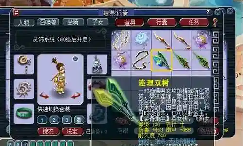 梦幻西游50级武器黄金