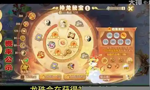 梦幻西游手游公示商品怎么秒