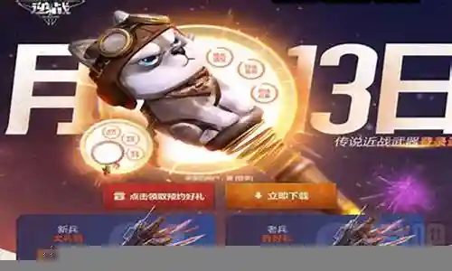 逆战传说近武器