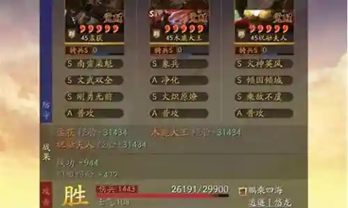 孟获木鹿大王阵容搭配