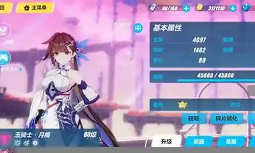 崩坏3扩冰流阵容