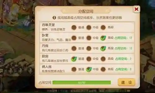 梦幻西游手游佣人房跟维修费