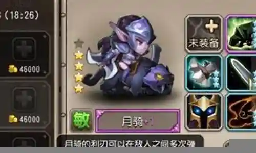刀塔传奇月骑搭配阵容