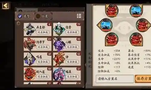 超鬼王紧蝎阵容