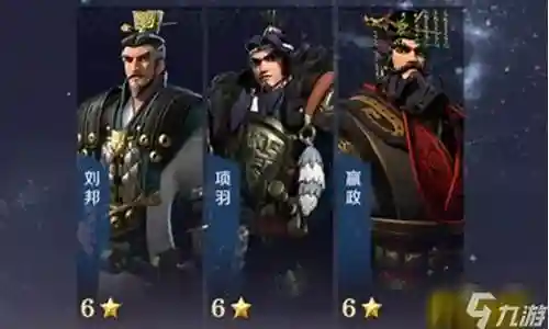 项羽刘邦阵容搭配图片大全