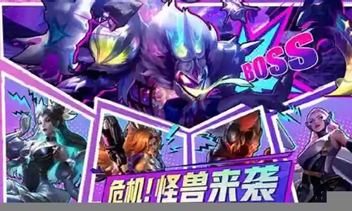 怪兽来袭阵容八决斗