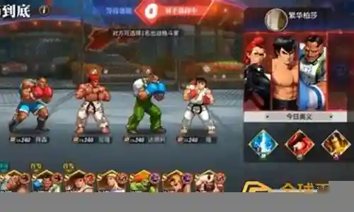 街霸对决各队最强阵容