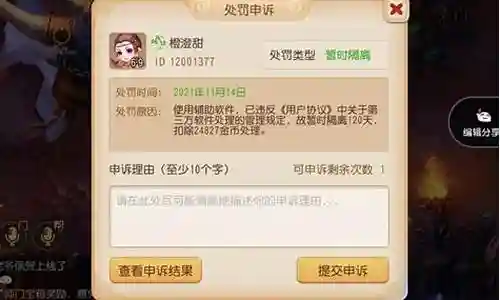 梦幻西游暂时隔离大概多长时间
