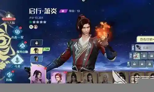 斗破最初阵容搭配图片