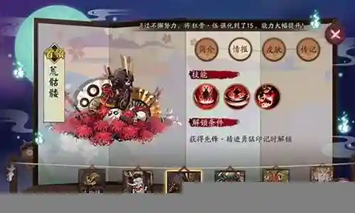逢魔阵容 书翁