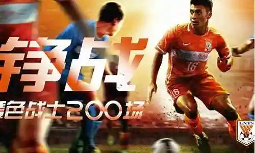 中超山东鲁能阵容