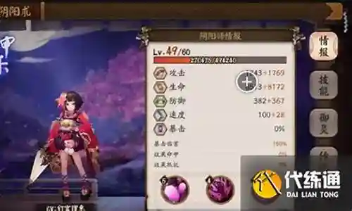 神乐技能 解锁