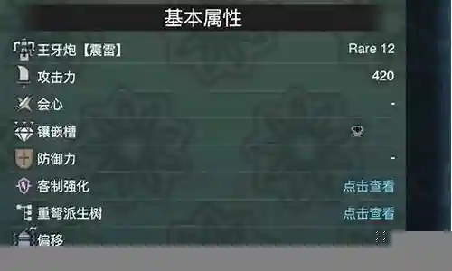 为什么弹药技能不能用