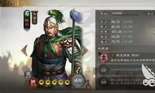 陈到阵容搭配